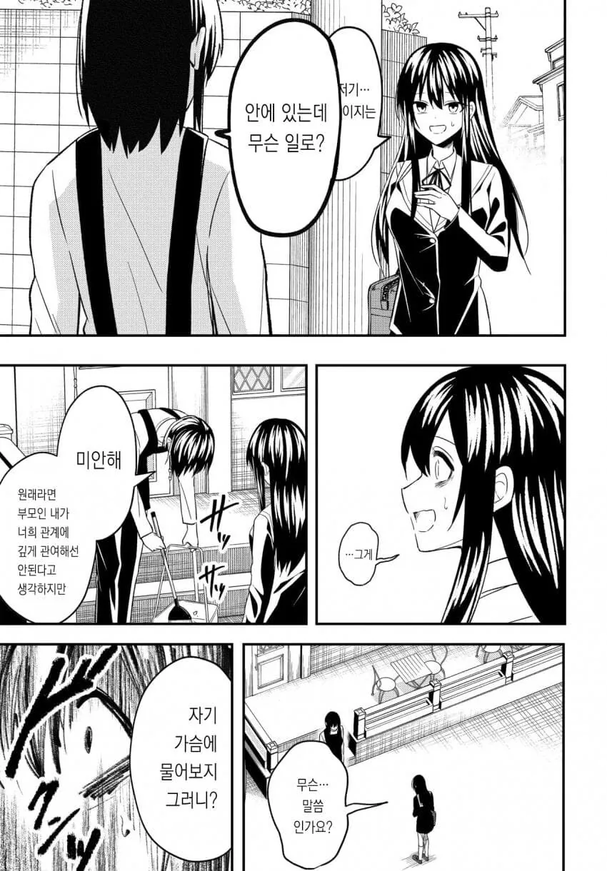 manga_76339358_de64_007_869b6592ef88.webp