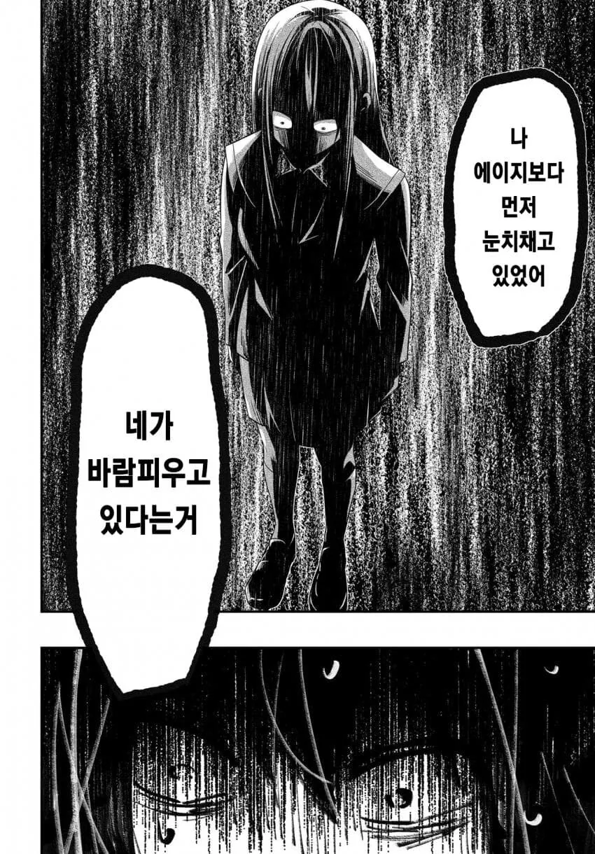 manga_76339358_de64_008_7f0a0a73a2e7.webp