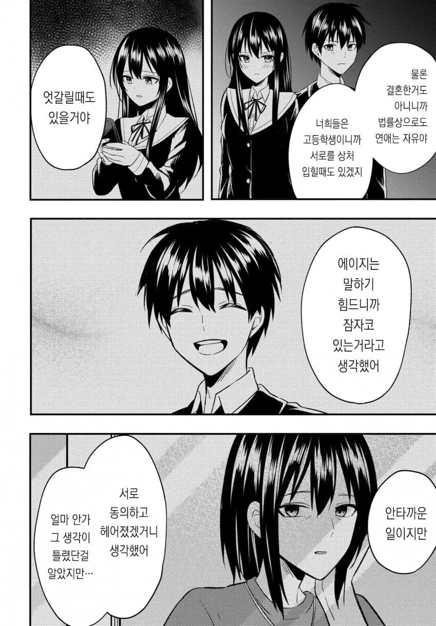 manga_76339358_de64_009_50faf738fce0.webp