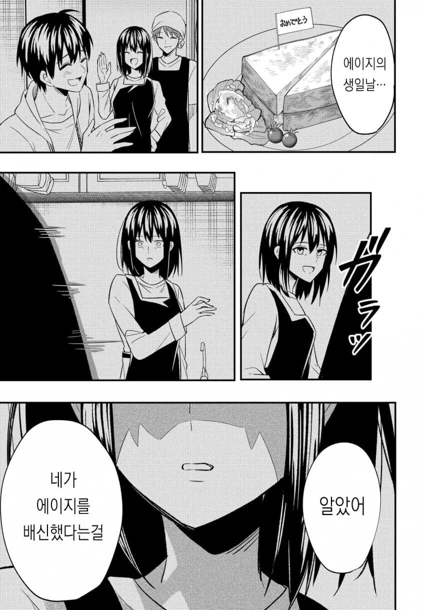 manga_76339358_de64_010_e6d4dcf261ec.webp