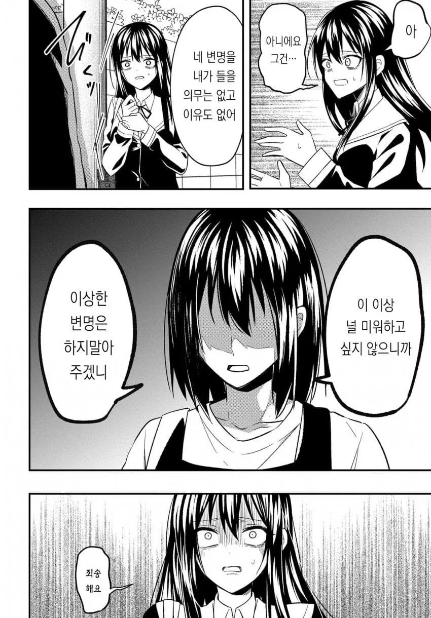 manga_76339358_de64_011_aacc77862db5.webp