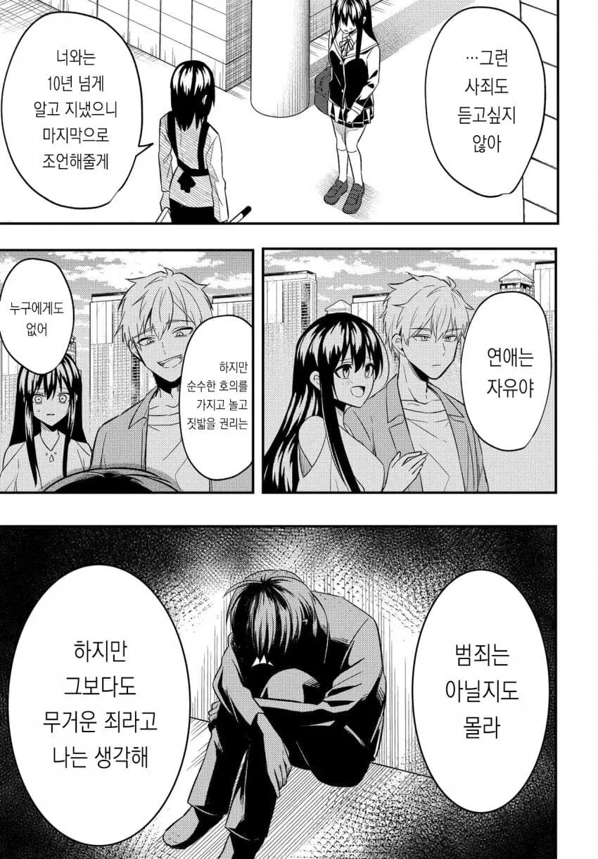 manga_76339358_de64_012_9a9114216c9c.webp