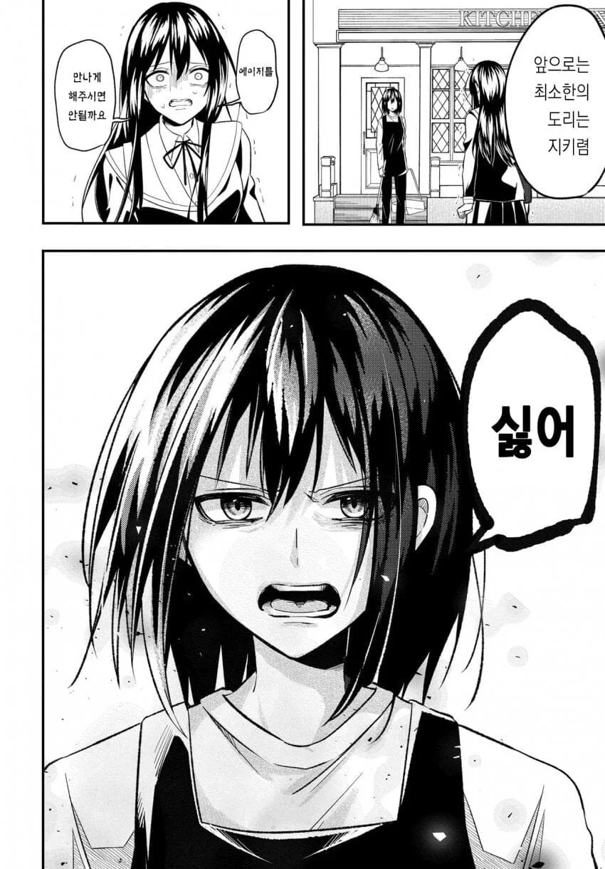 manga_76339358_de64_013_969803907ffb.webp