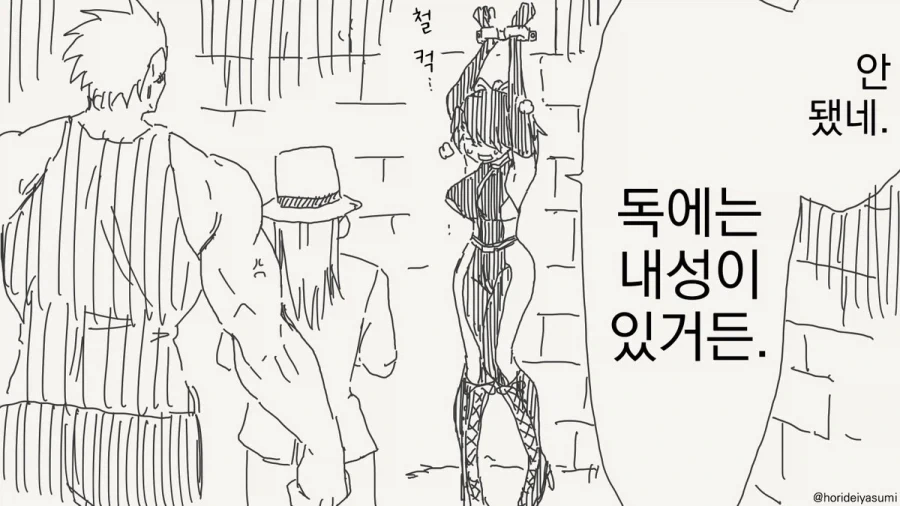 감도 3000배는 안 통한다는 스파이.manhwa