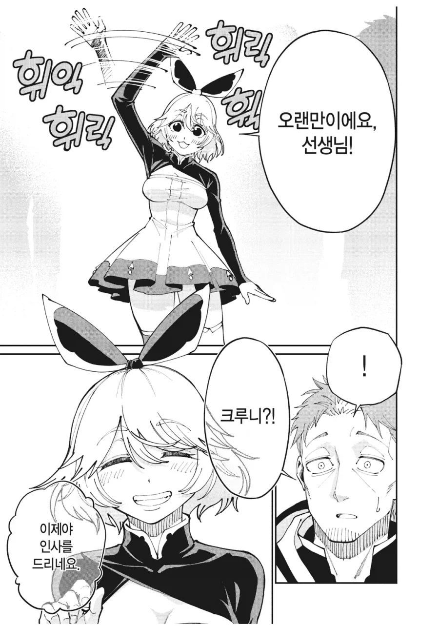 manga_76340182_3a9f_006_3535cc85339b.webp