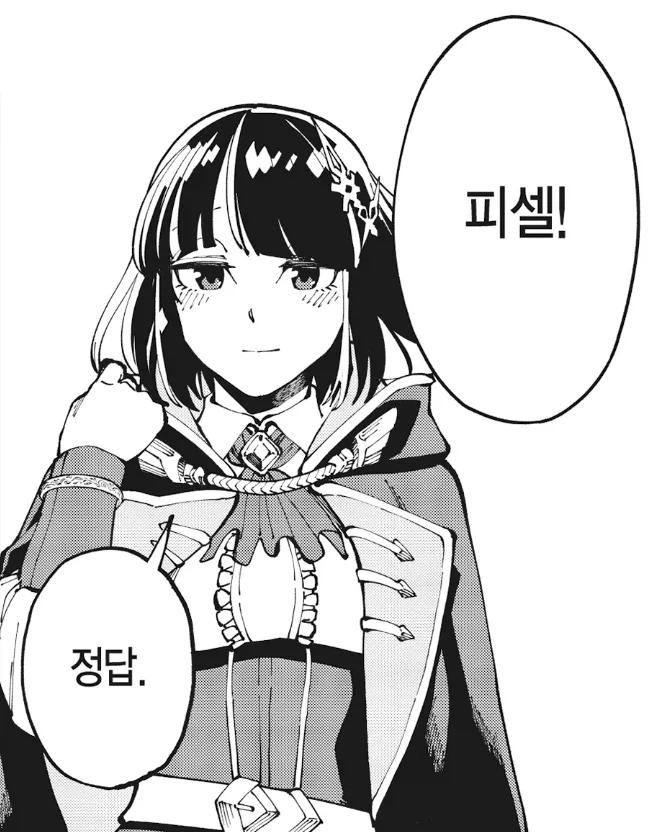 manga_76340182_3a9f_007_9732f8c5d702.webp
