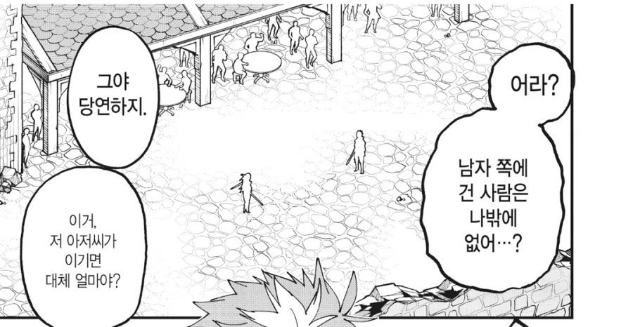 manga_76340182_3a9f_010_5c3e7fcb977e.webp