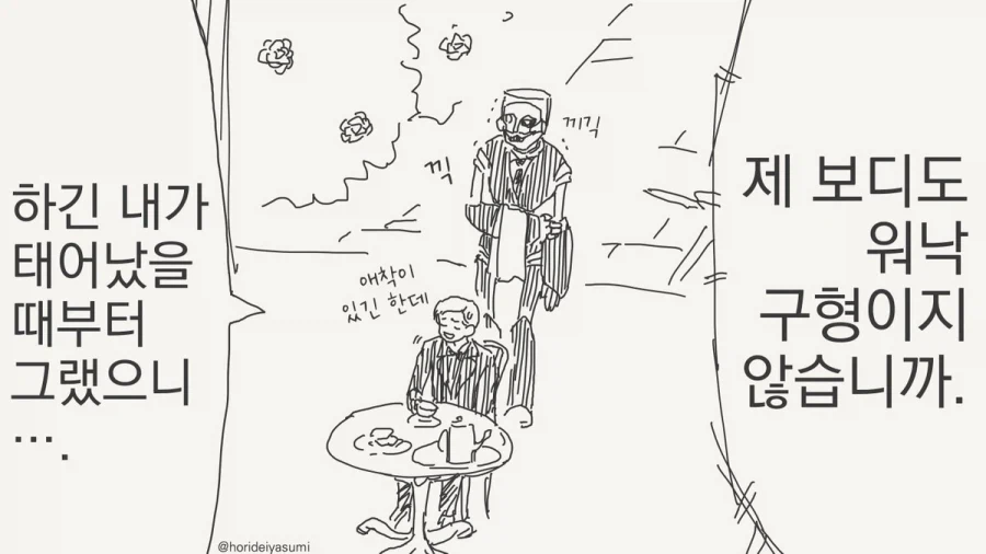 manga_76340316_ba2e_002_322ff02efc80.webp