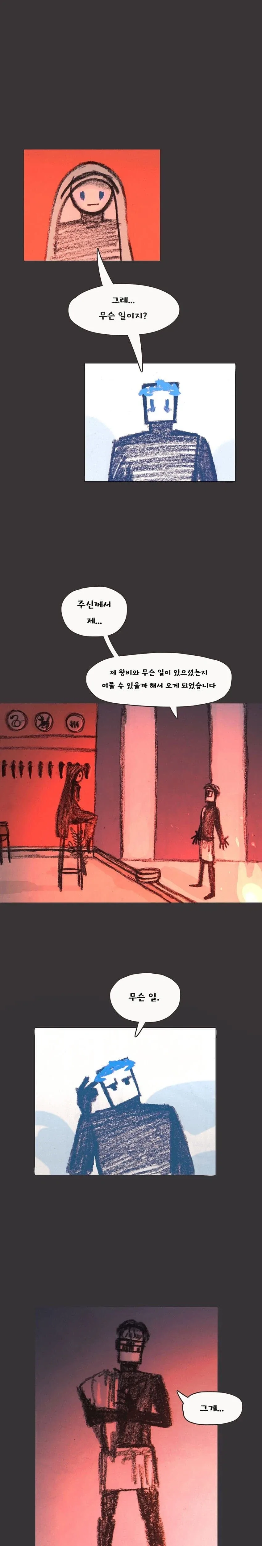 제우스의 아들이 태어나는manga - 이미지 7