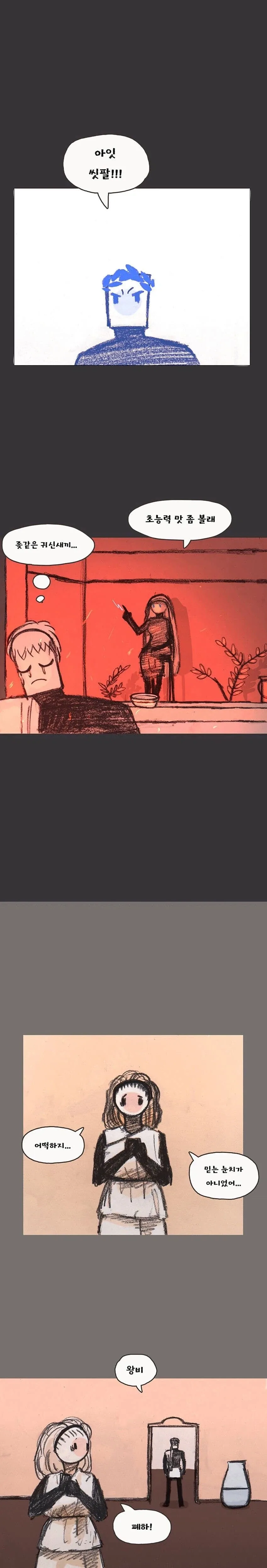 제우스의 아들이 태어나는manga - 이미지 9