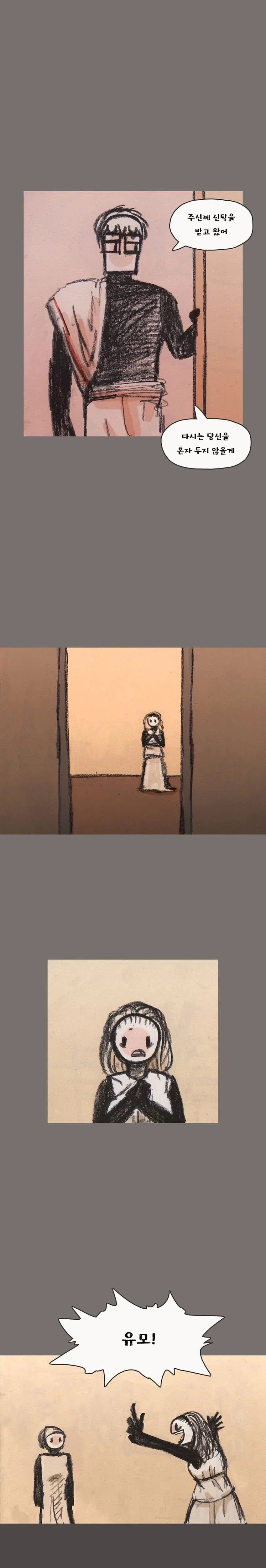 제우스의 아들이 태어나는manga - 이미지 10
