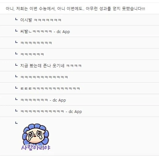 반수생인데 만화 대사로 격려좀 해줘.jpg - 이미지 3