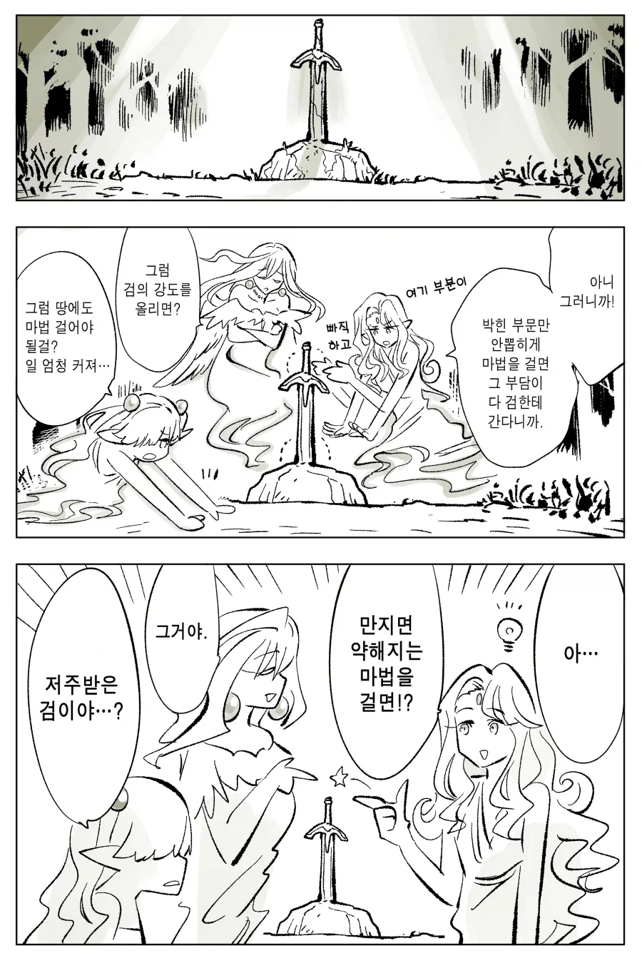 manga_76341319_7cb1_002_f0d3290dd50e.webp