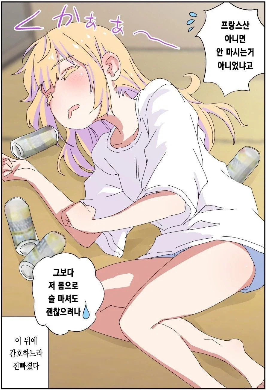 호모) 엘리트 아버지가 무직 백수가 되는.manhwa - 이미지 7