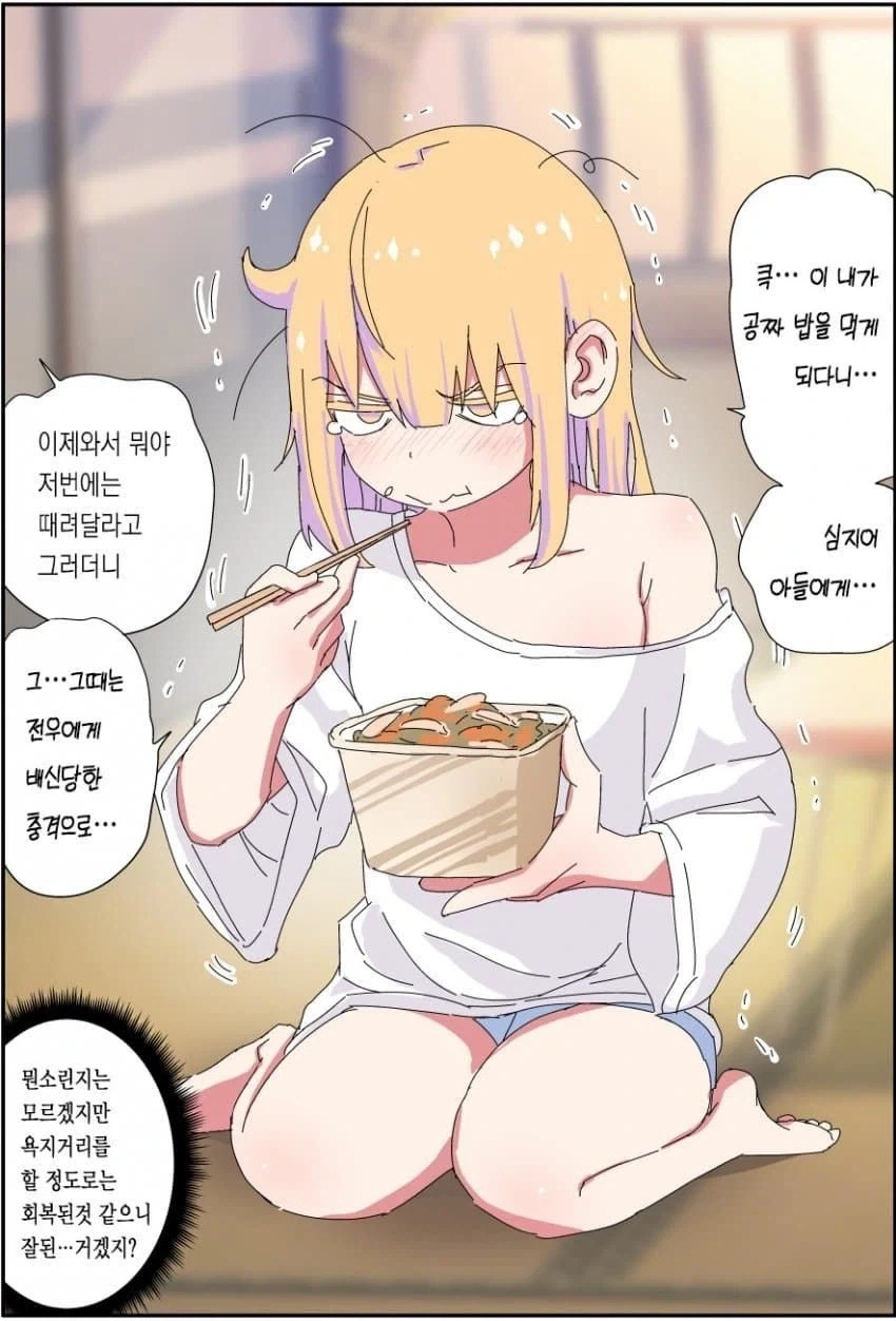 호모) 엘리트 아버지가 무직 백수가 되는.manhwa - 이미지 10