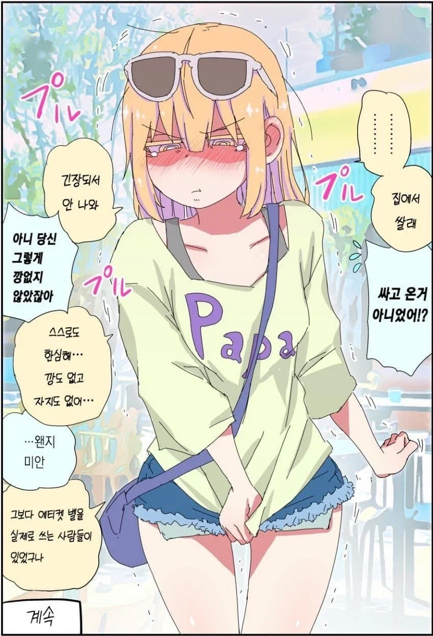 호모) 엘리트 아버지가 무직 백수가 되는.manhwa - 이미지 20