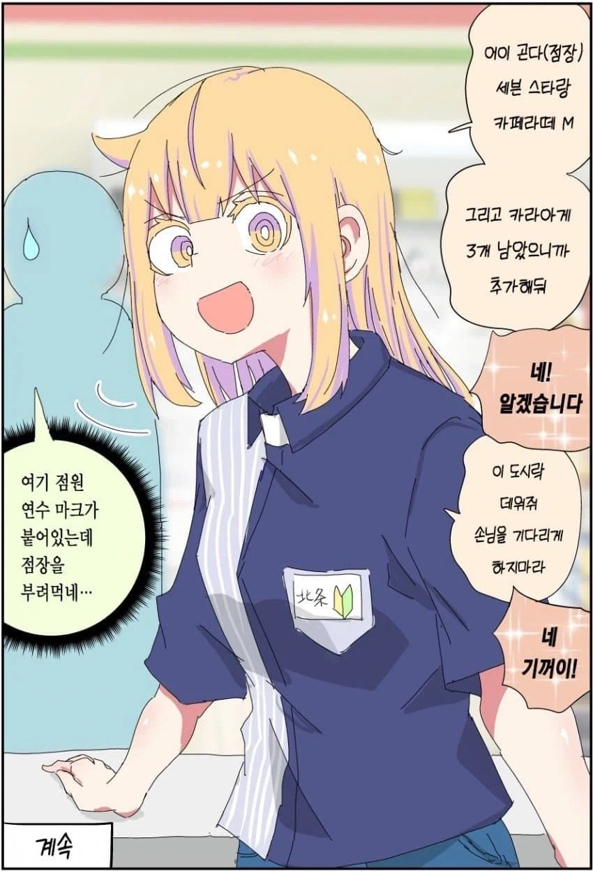 호모) 엘리트 아버지가 무직 백수가 되는.manhwa - 이미지 22