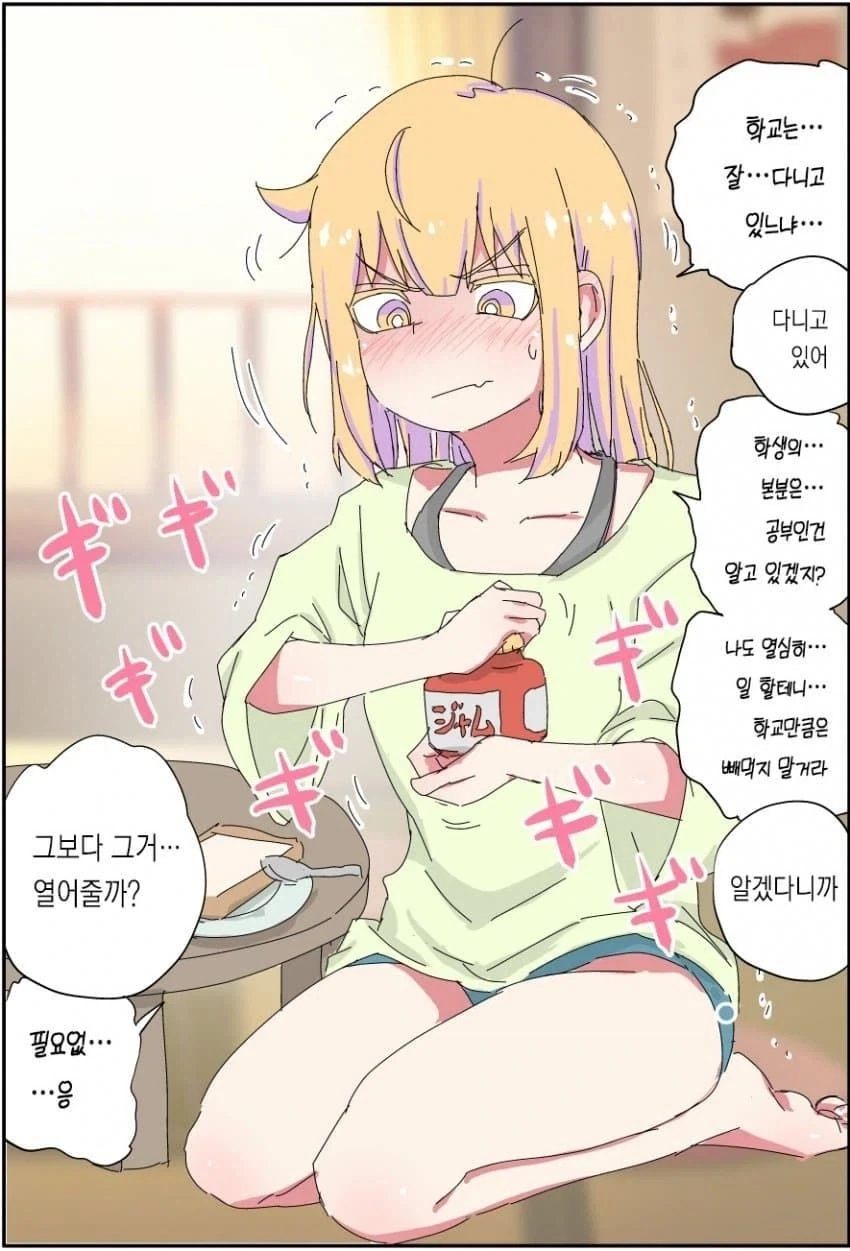 호모) 엘리트 아버지가 무직 백수가 되는.manhwa - 이미지 23
