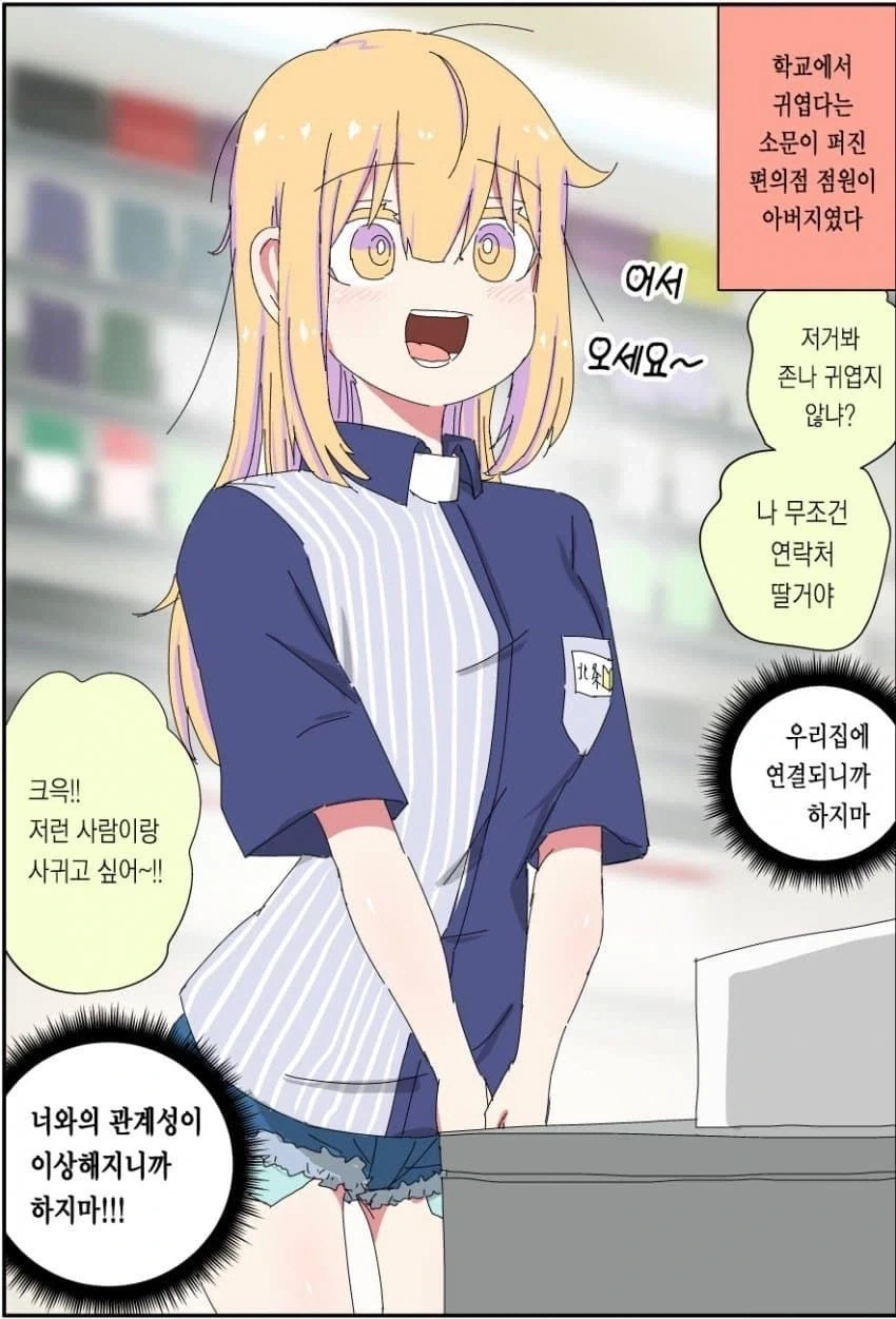 호모) 엘리트 아버지가 무직 백수가 되는.manhwa - 이미지 25