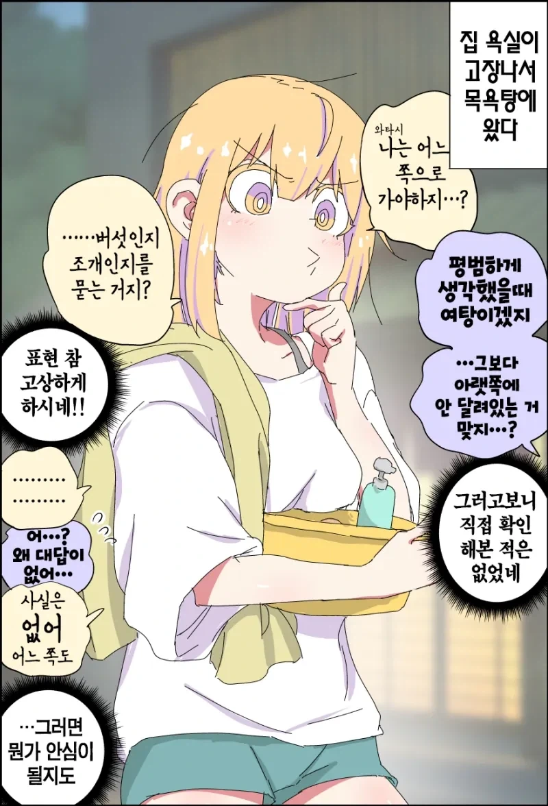 호모) 엘리트 아버지가 무직 백수가 되는.manhwa - 이미지 27