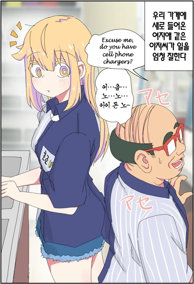 호모) 엘리트 아버지가 무직 백수가 되는.manhwa - 이미지 29