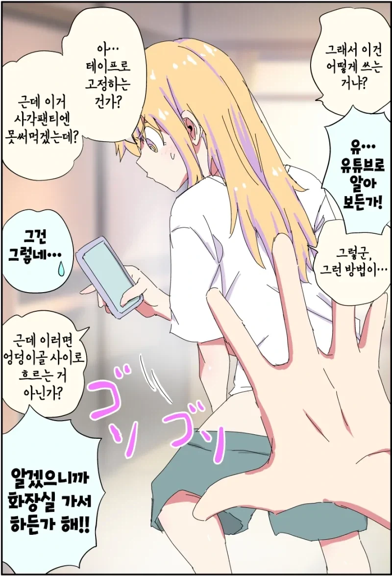 호모) 엘리트 아버지가 무직 백수가 되는.manhwa - 이미지 34
