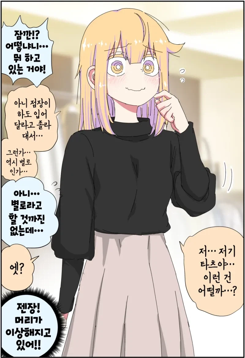 호모) 엘리트 아버지가 무직 백수가 되는.manhwa - 이미지 36