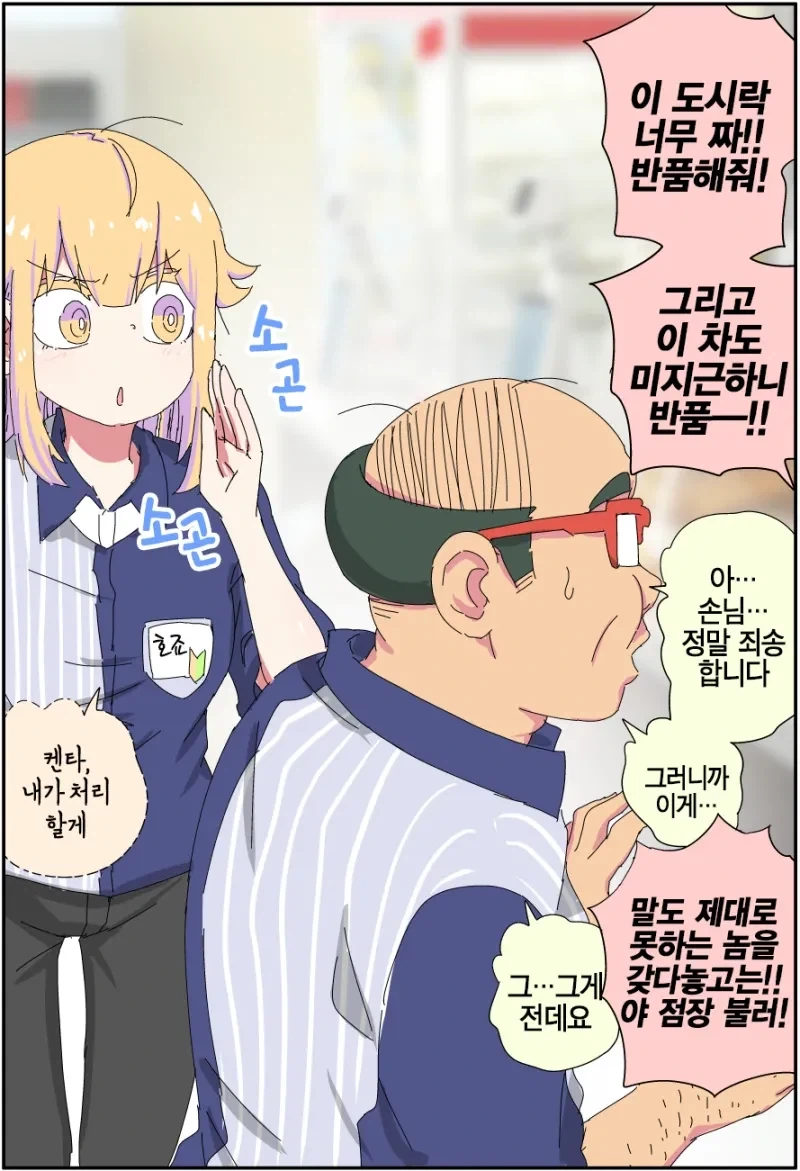 호모) 엘리트 아버지가 무직 백수가 되는.manhwa - 이미지 39