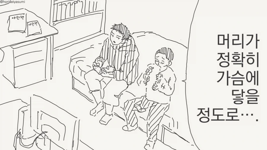 딱 두근거릴정도의 키차이.manhwa - 이미지 2