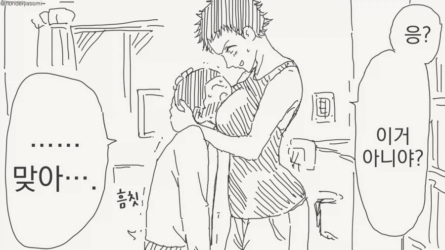 딱 두근거릴정도의 키차이.manhwa - 이미지 4