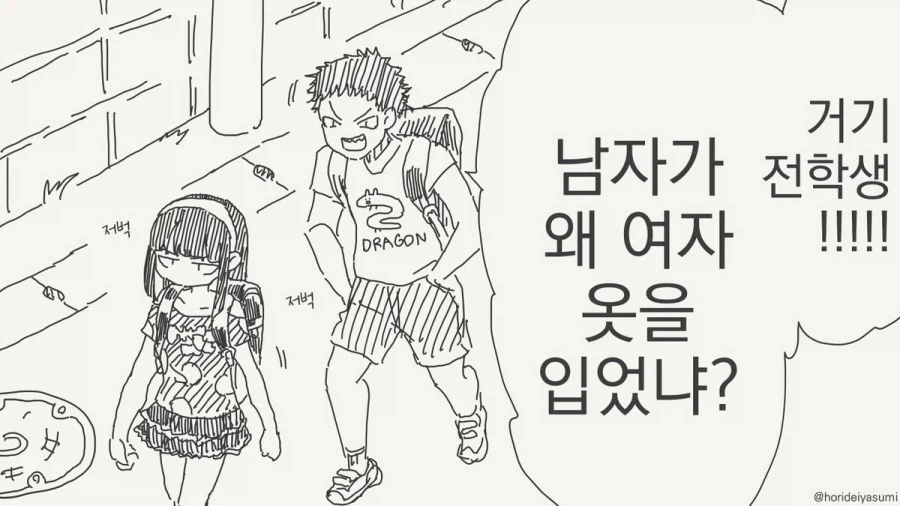 개변태남컷제조기.manhwa