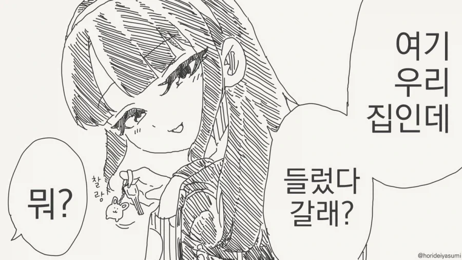 개변태남컷제조기.manhwa - 이미지 3