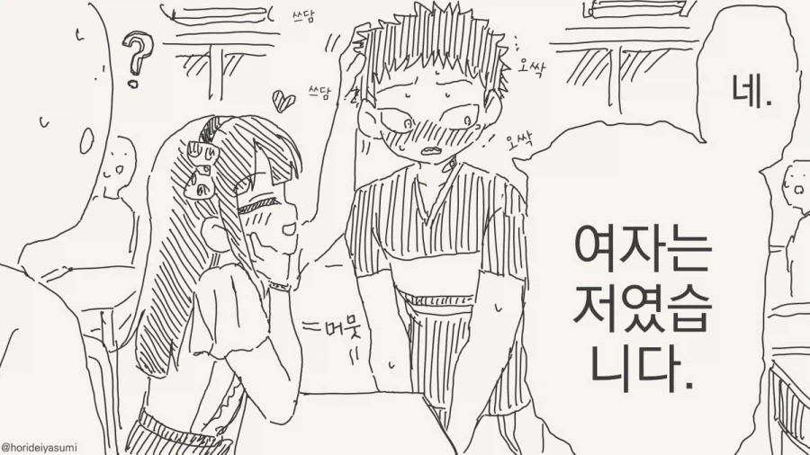 개변태남컷제조기.manhwa - 이미지 4