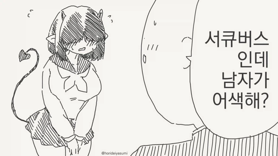 ㅈㅇ제로 즐기는 원격형식 ㅈㄴㅅㅈ.manhwa