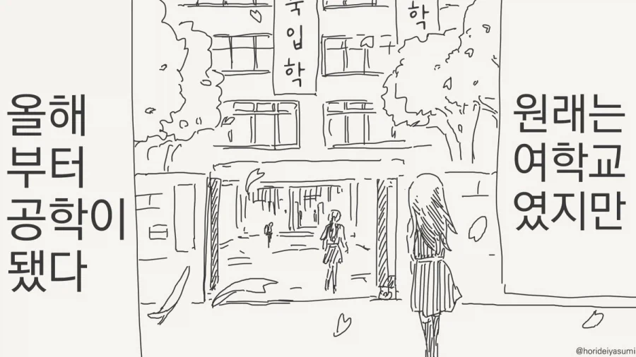 이 안에 ㄱㅊ가 있다.manhwa