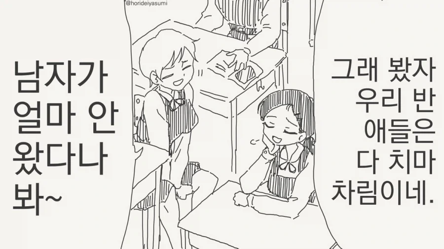 이 안에 ㄱㅊ가 있다.manhwa - 이미지 2