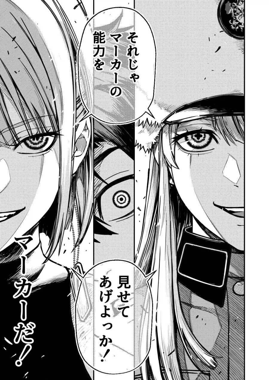 manga_76342265_0d27_003_be49c327b74f.webp