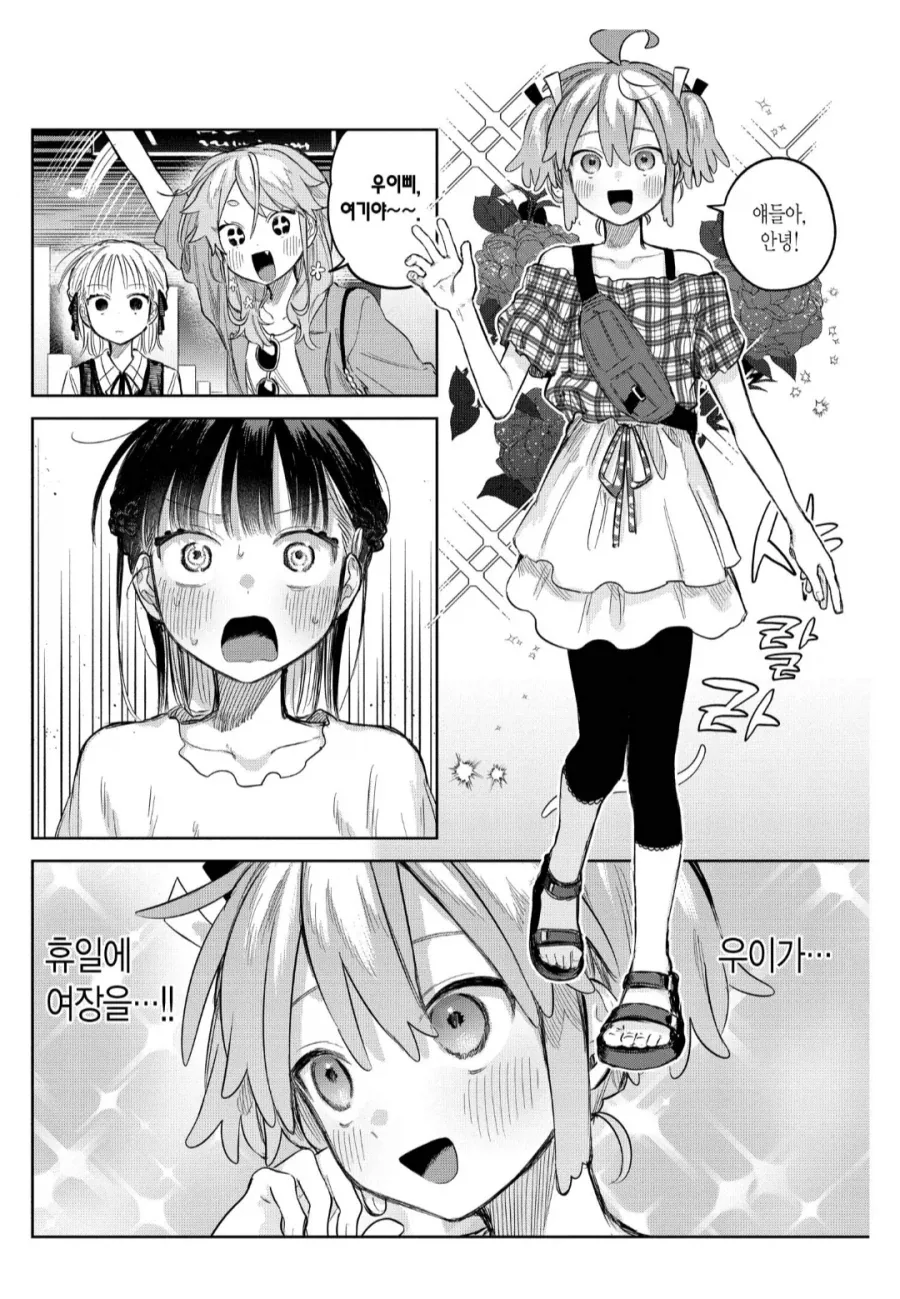 존재하지 않는 ㄲㅊ가 ㅂㄱ하는.manhwa