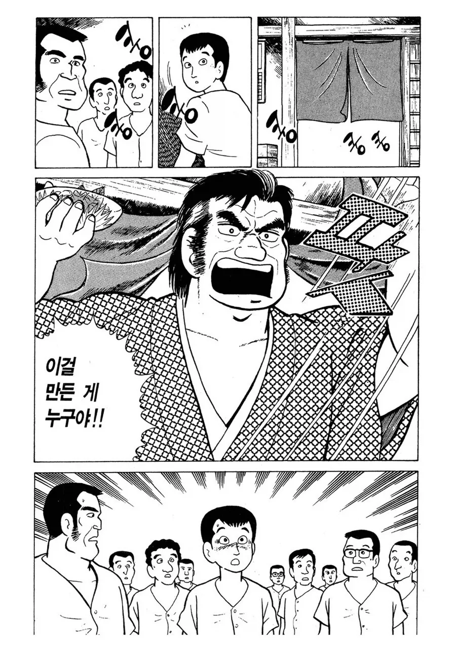 ??? : 이 미약을 만든게 누구야!.manga