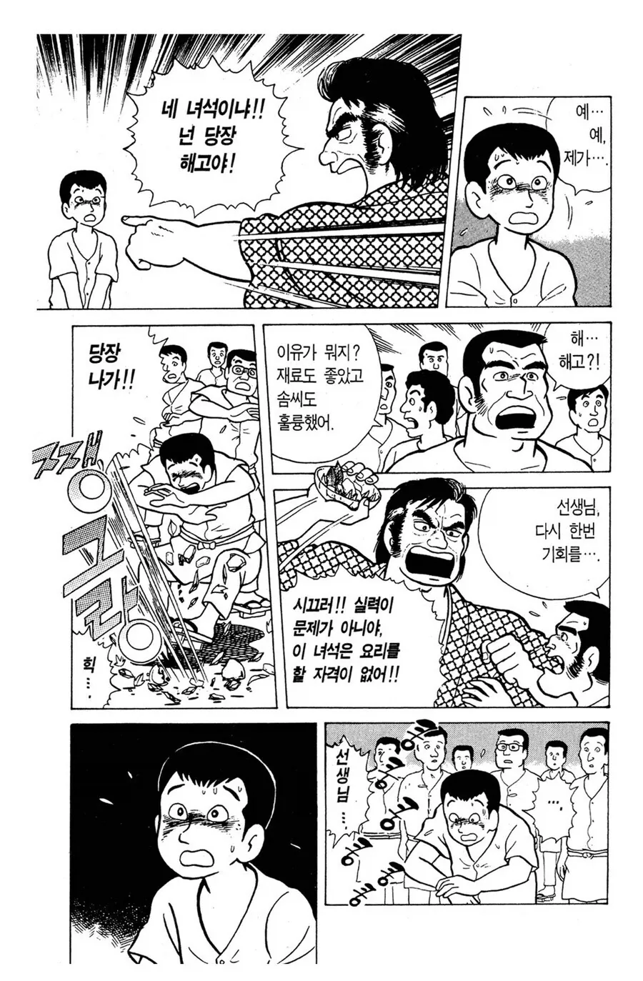 ??? : 이 미약을 만든게 누구야!.manga - 이미지 2