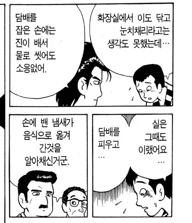 ??? : 이 미약을 만든게 누구야!.manga - 이미지 5