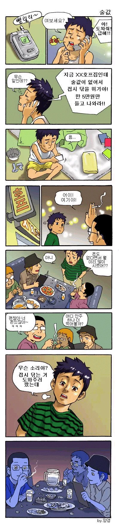 manga_76343331_3274_001_326e2e78b815.webp