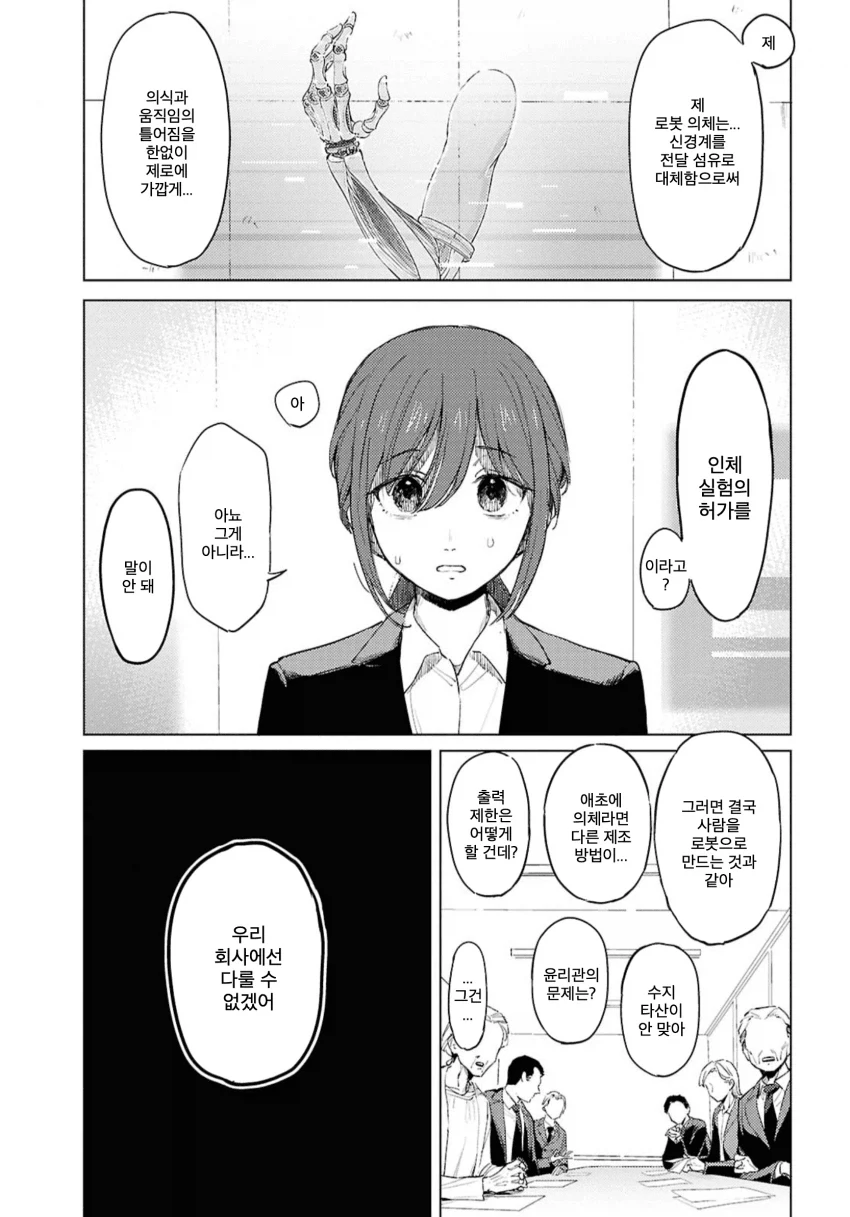 백합) 로맨스코드.manhwa