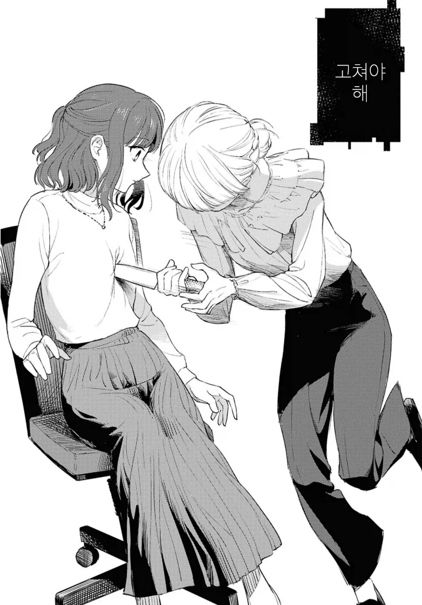 백합) 로맨스코드.manhwa - 이미지 40