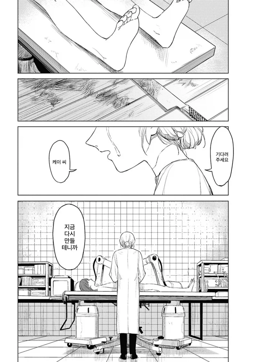 백합) 로맨스코드.manhwa - 이미지 42
