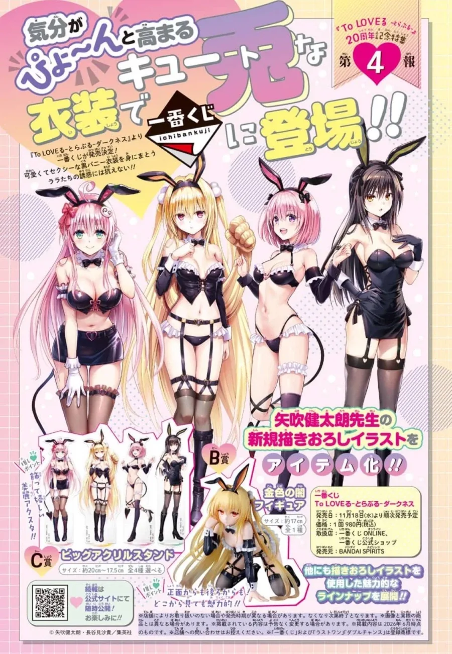 manga_76343533_6c9a_001_c350b24873e3.webp