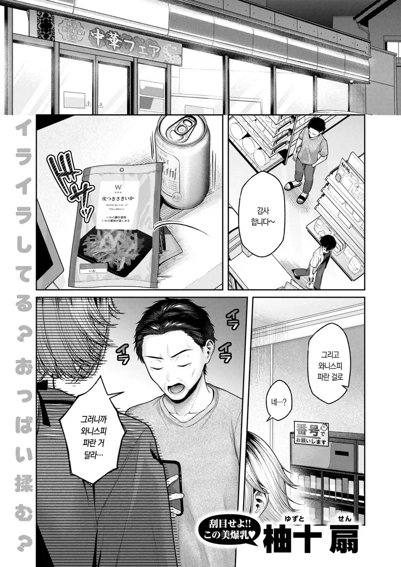 manga_76343577_2ccf_001_1d9cab567482.webp