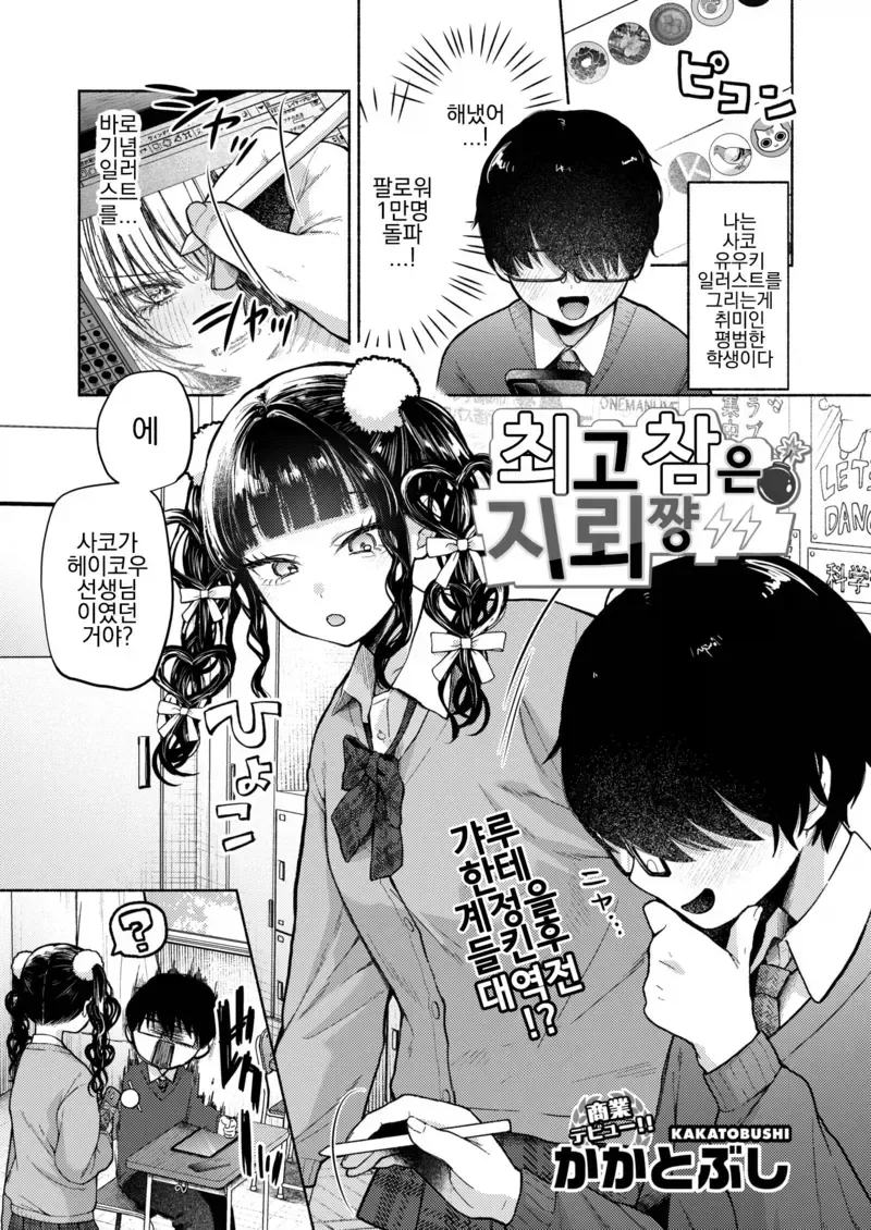 manga_76344864_cc0b_001_c9028d214756.webp