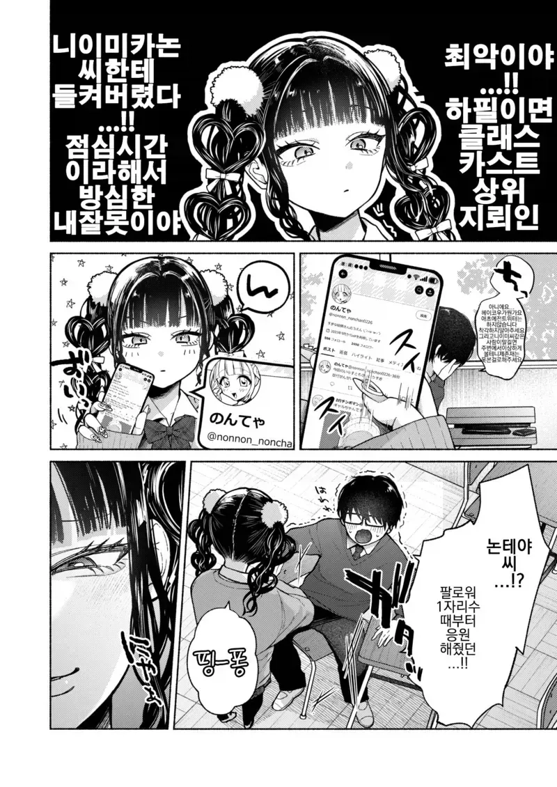 manga_76344864_cc0b_002_54523b491dd7.webp
