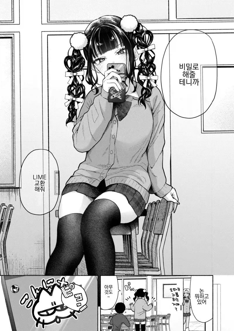 manga_76344864_cc0b_003_02962847526e.webp